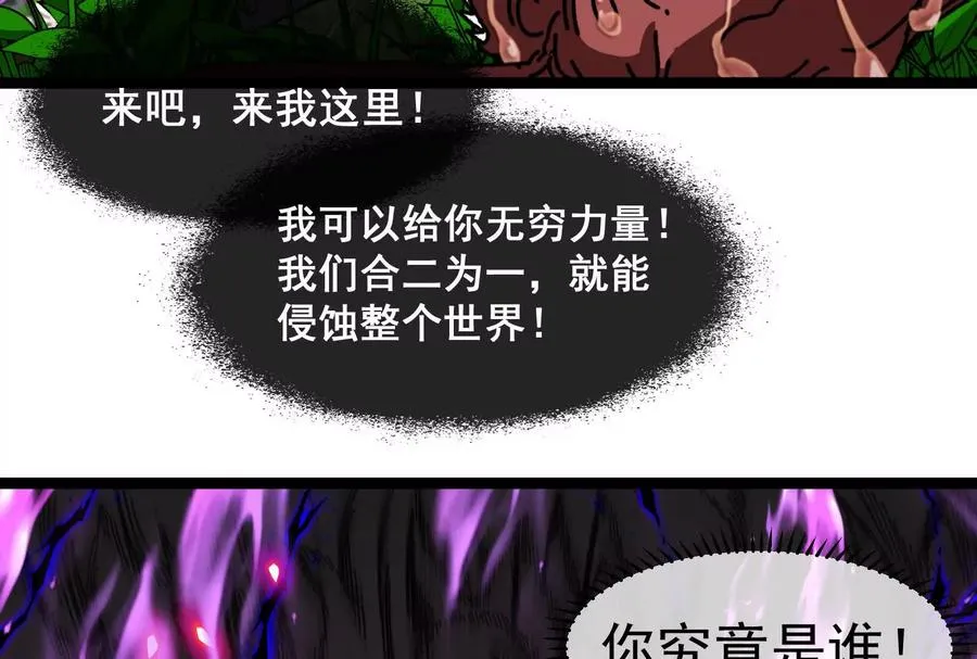 第100话 挖掘未来 第171页
