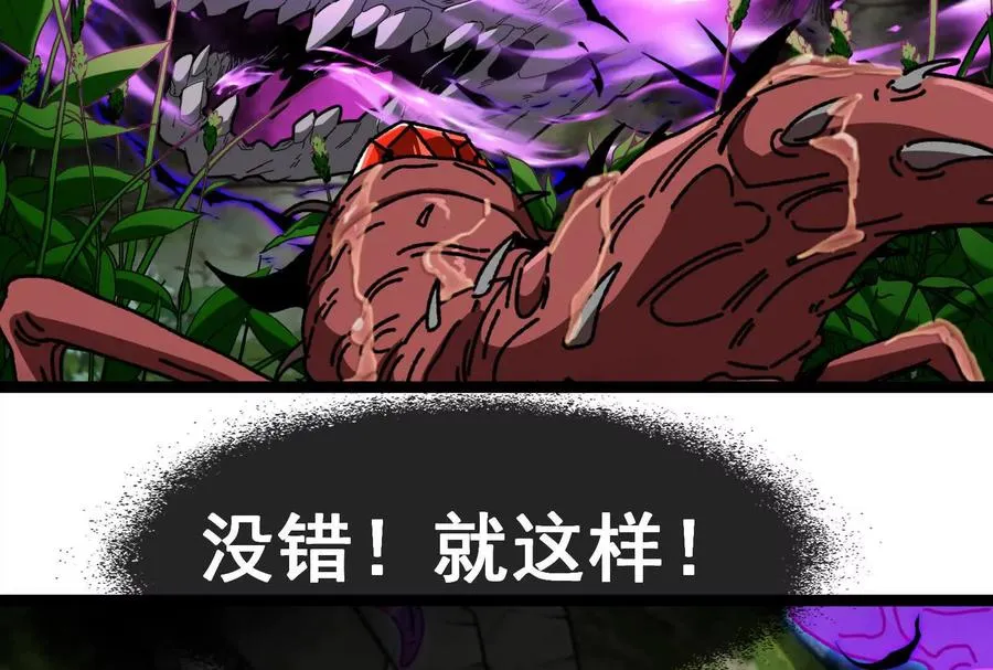 第100话 挖掘未来 第174页