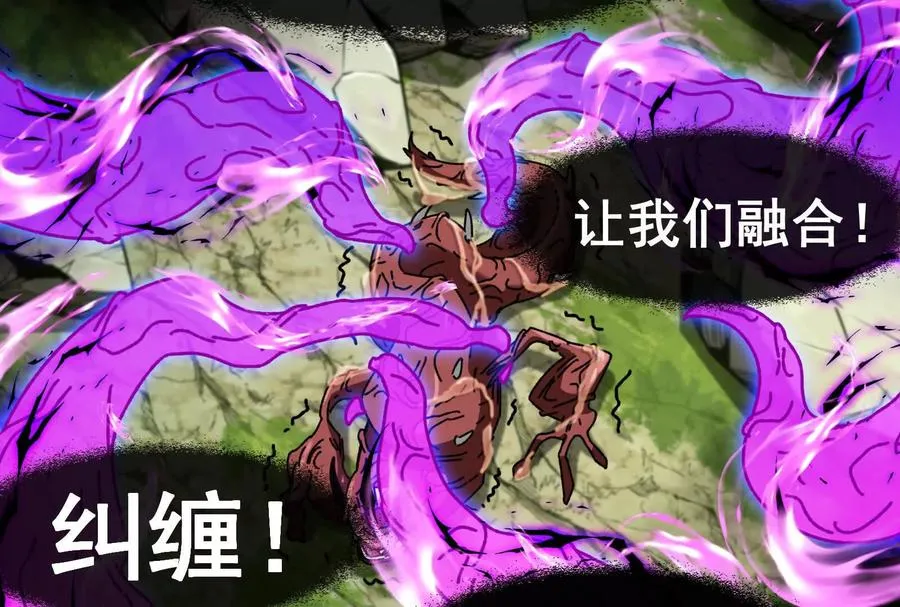 第100话 挖掘未来 第175页