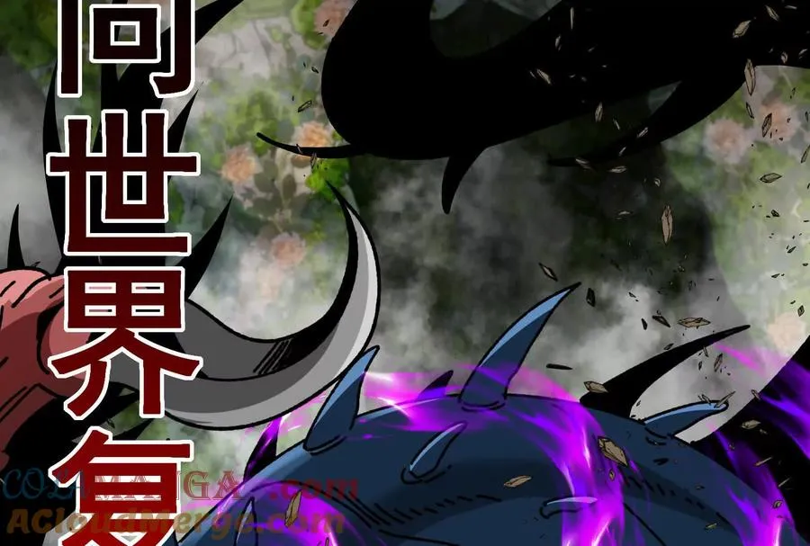 第100话 挖掘未来 第177页