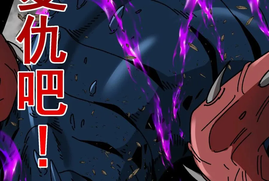 第100话 挖掘未来 第178页