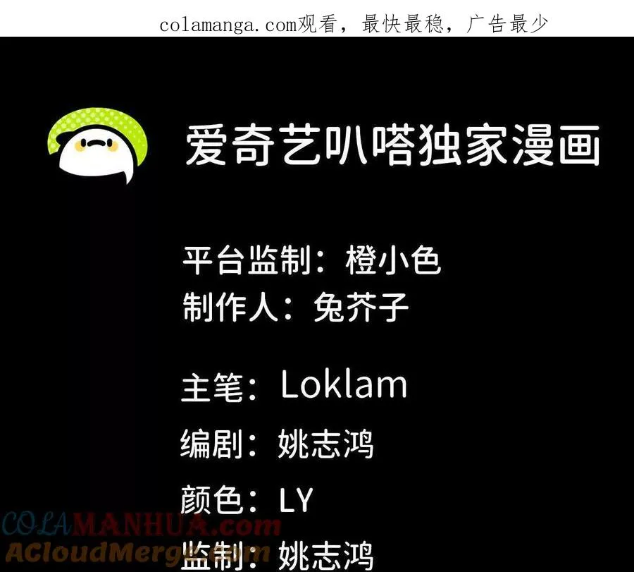 01 女魔王 第1页