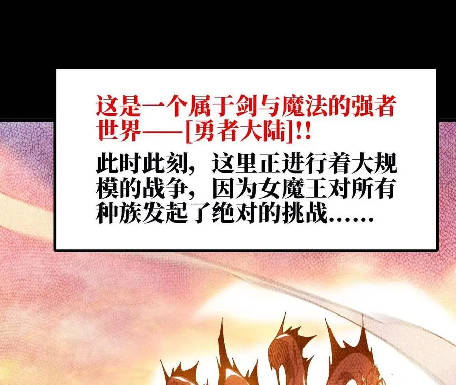 01 女魔王 第3页