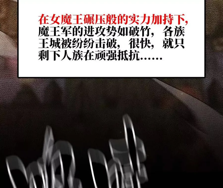01 女魔王 第8页