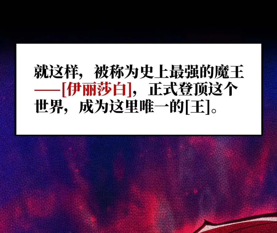 01 女魔王 第14页