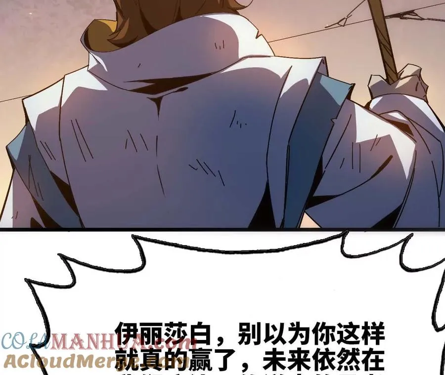 01 女魔王 第21页