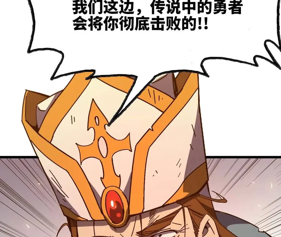 01 女魔王 第22页