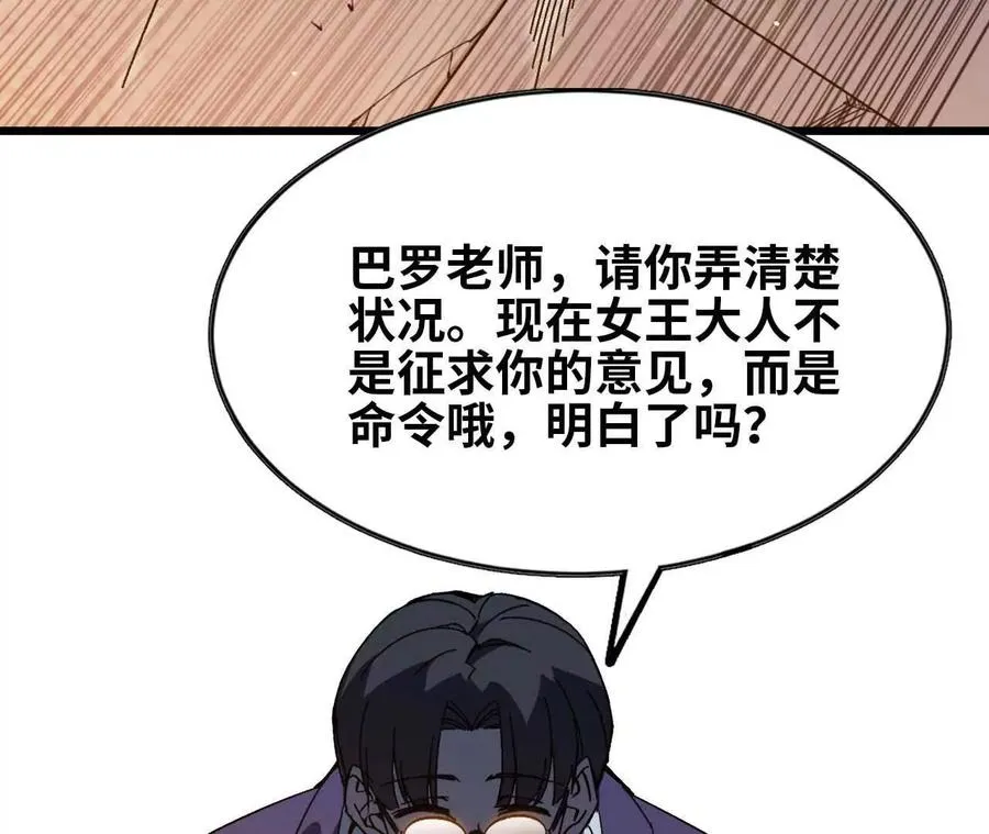 01 女魔王 第26页