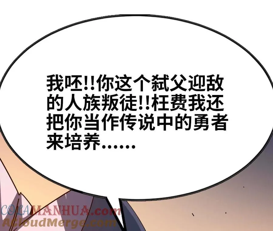 01 女魔王 第29页
