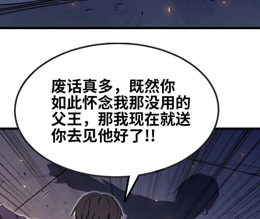 01 女魔王 第31页