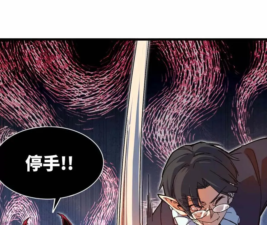 01 女魔王 第34页