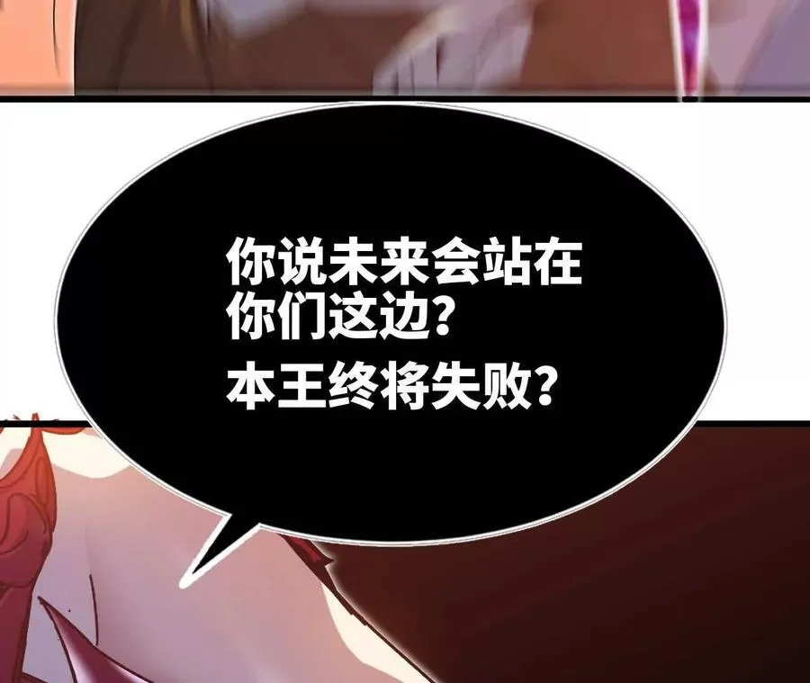 01 女魔王 第38页