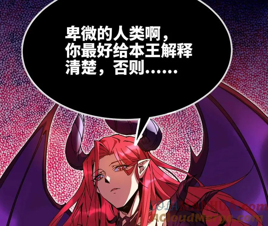 01 女魔王 第41页