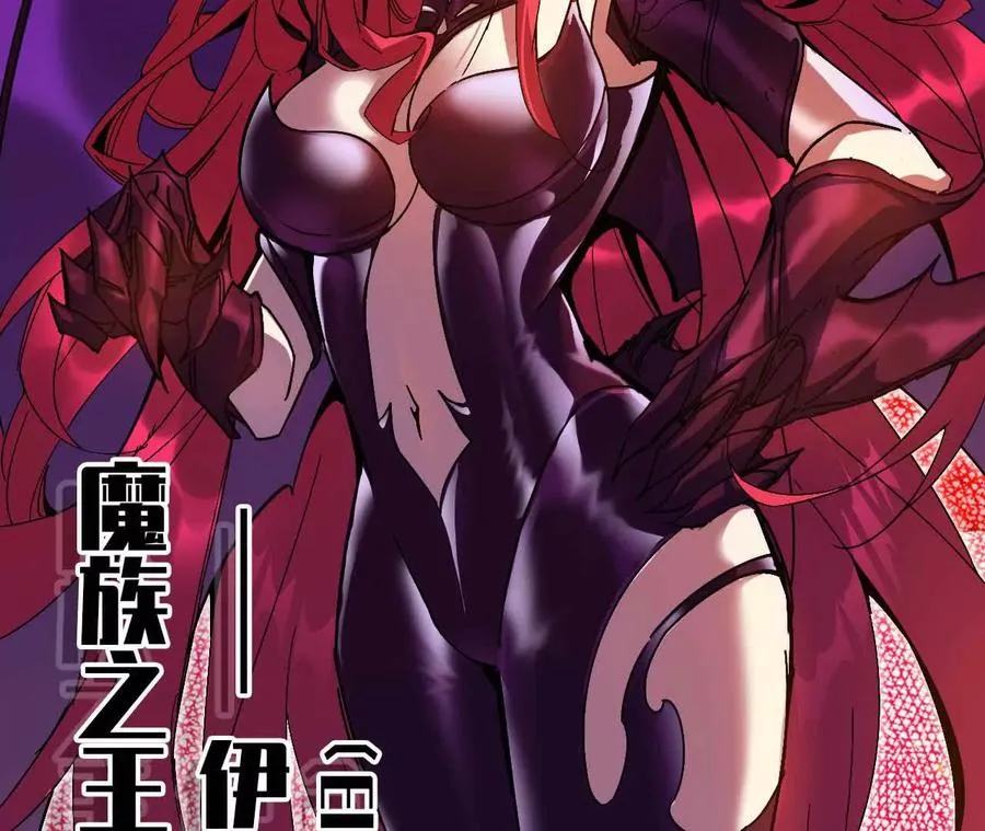 01 女魔王 第42页