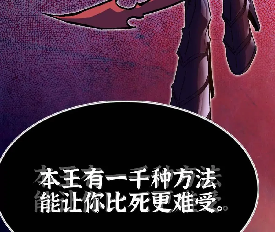 01 女魔王 第44页