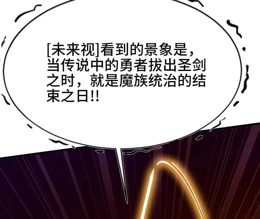01 女魔王 第47页