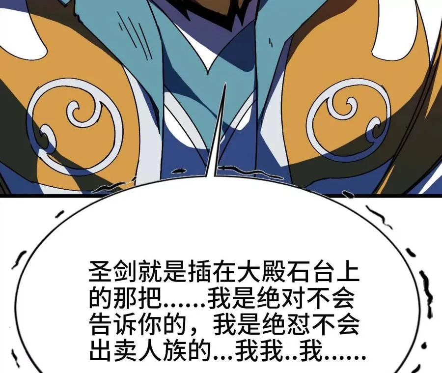 01 女魔王 第50页