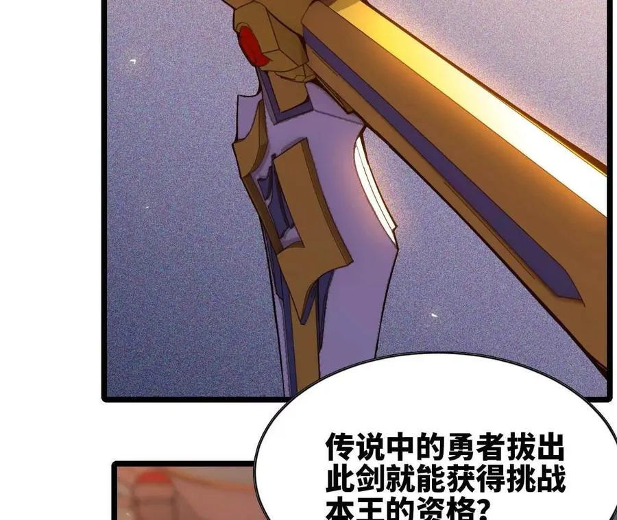01 女魔王 第54页
