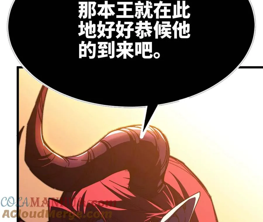 01 女魔王 第61页