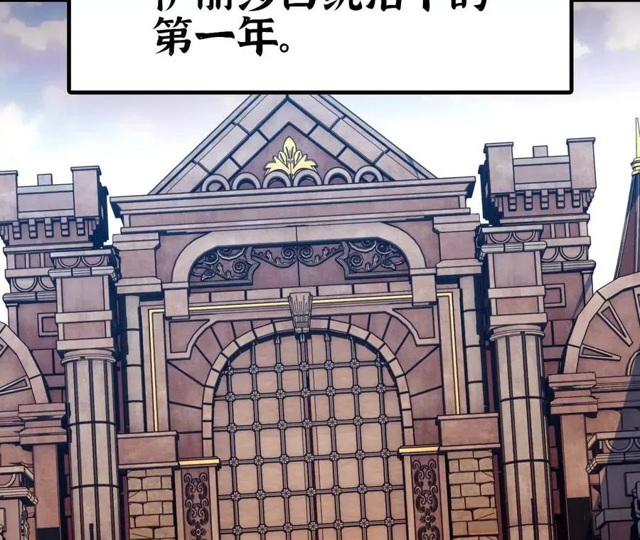 01 女魔王 第64页