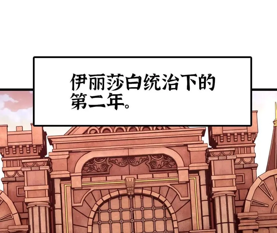 01 女魔王 第67页