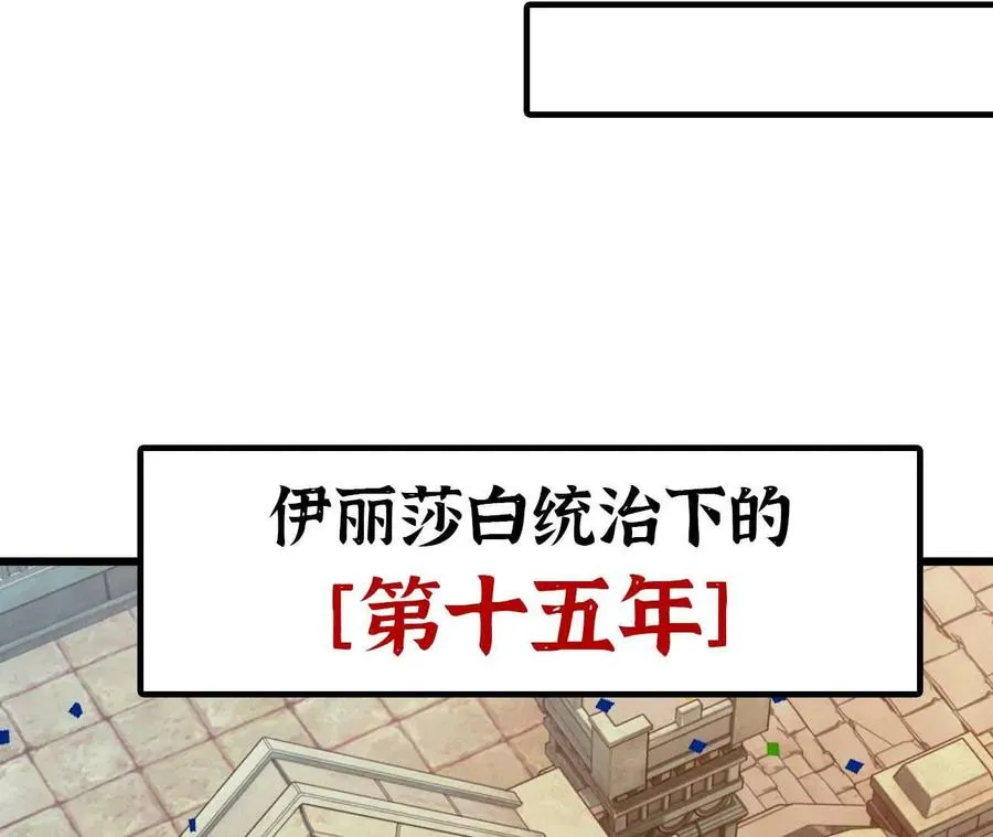 01 女魔王 第74页