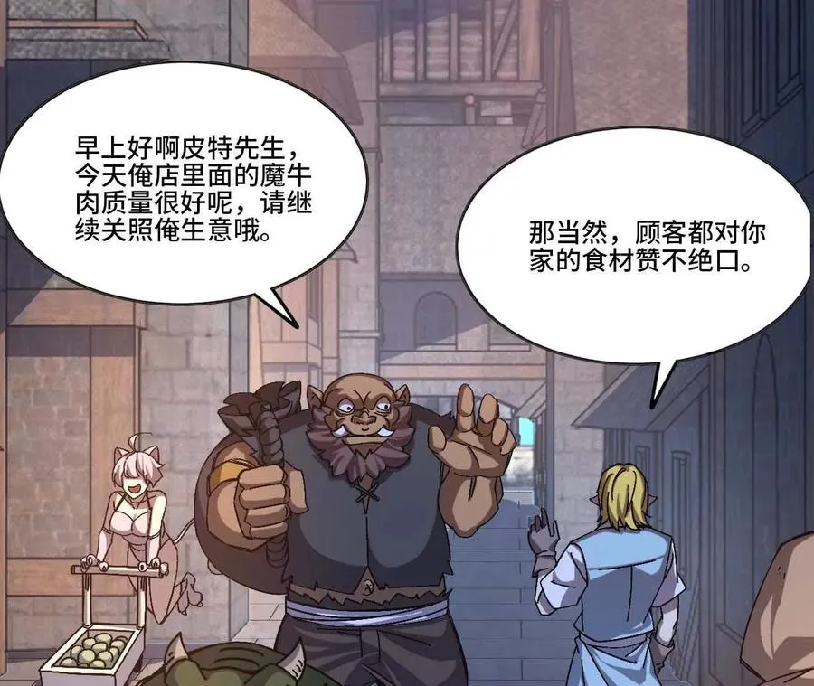 01 女魔王 第79页