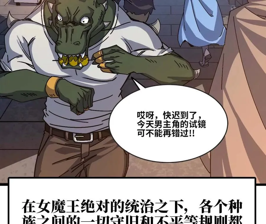 01 女魔王 第80页