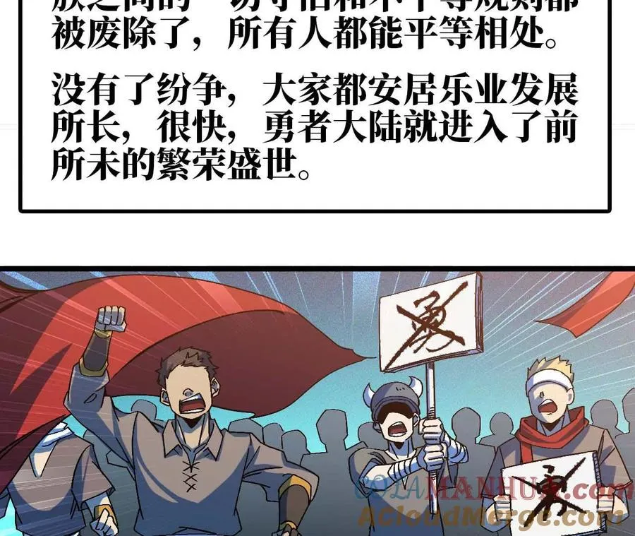 01 女魔王 第81页