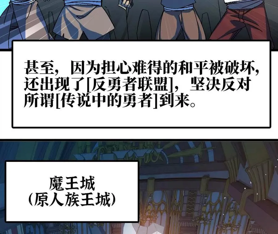 01 女魔王 第82页