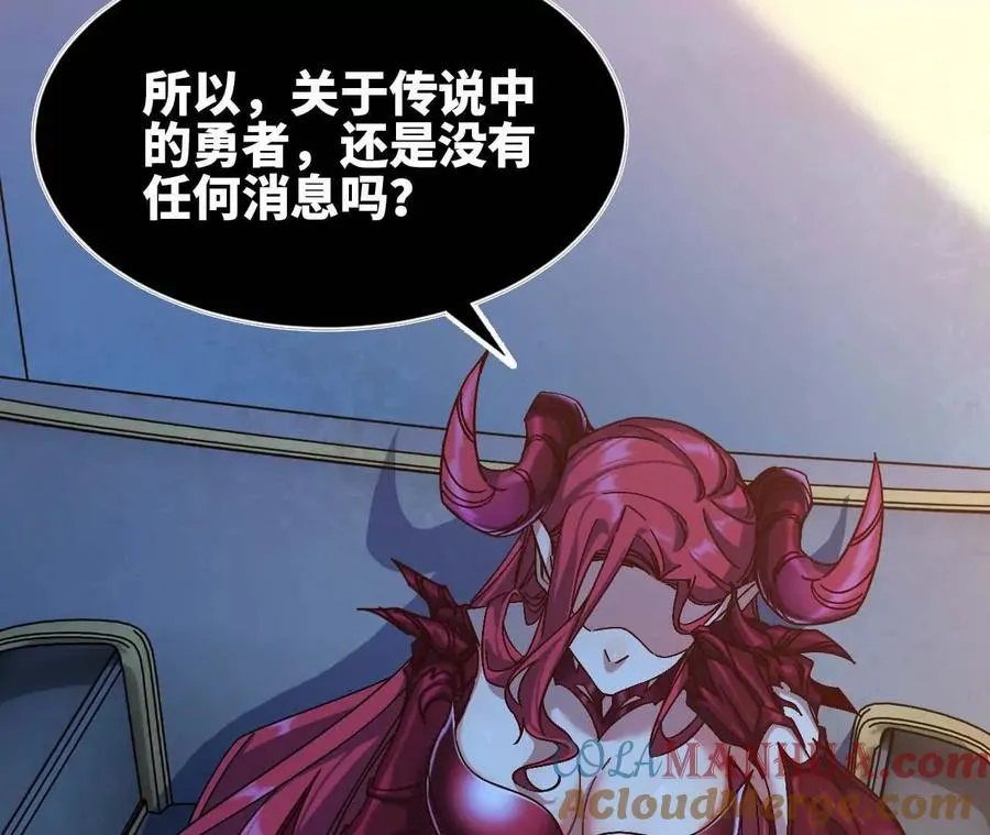 01 女魔王 第85页