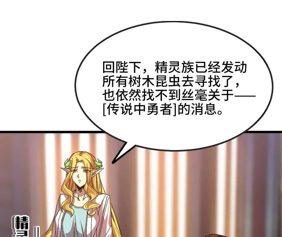 01 女魔王 第88页