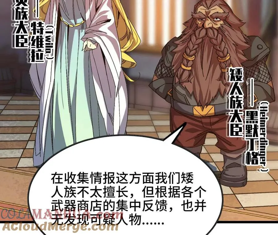 01 女魔王 第89页