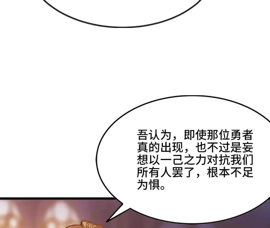 01 女魔王 第90页