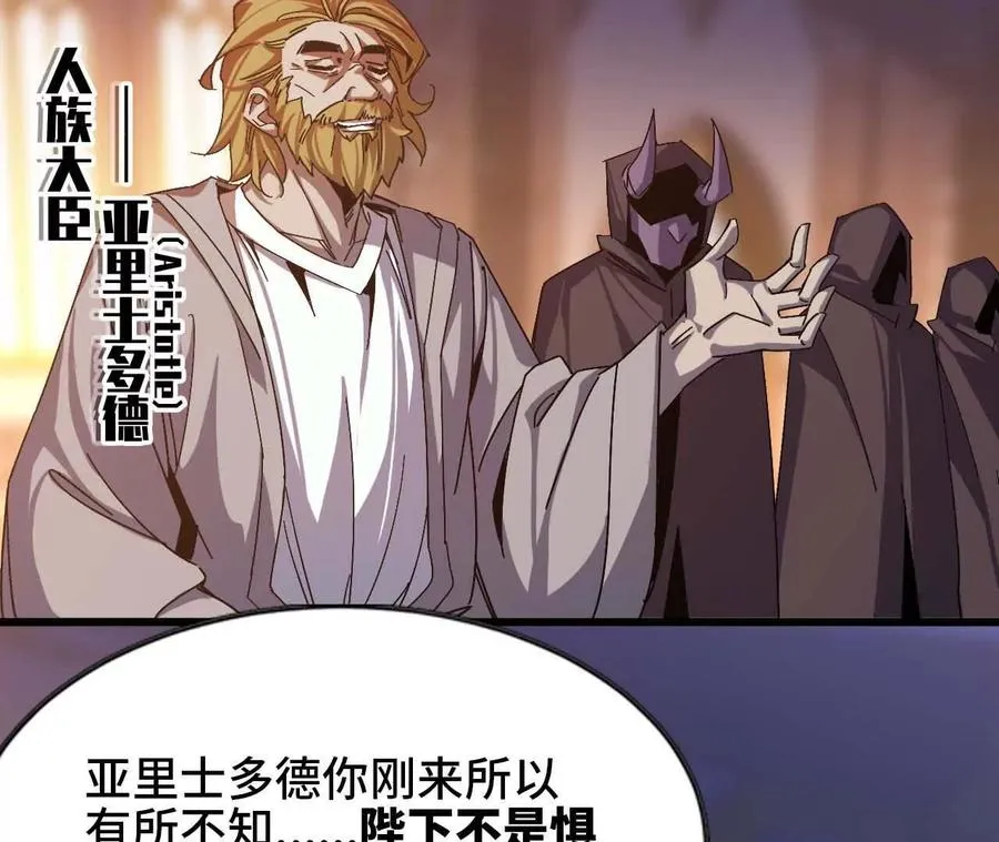 01 女魔王 第91页