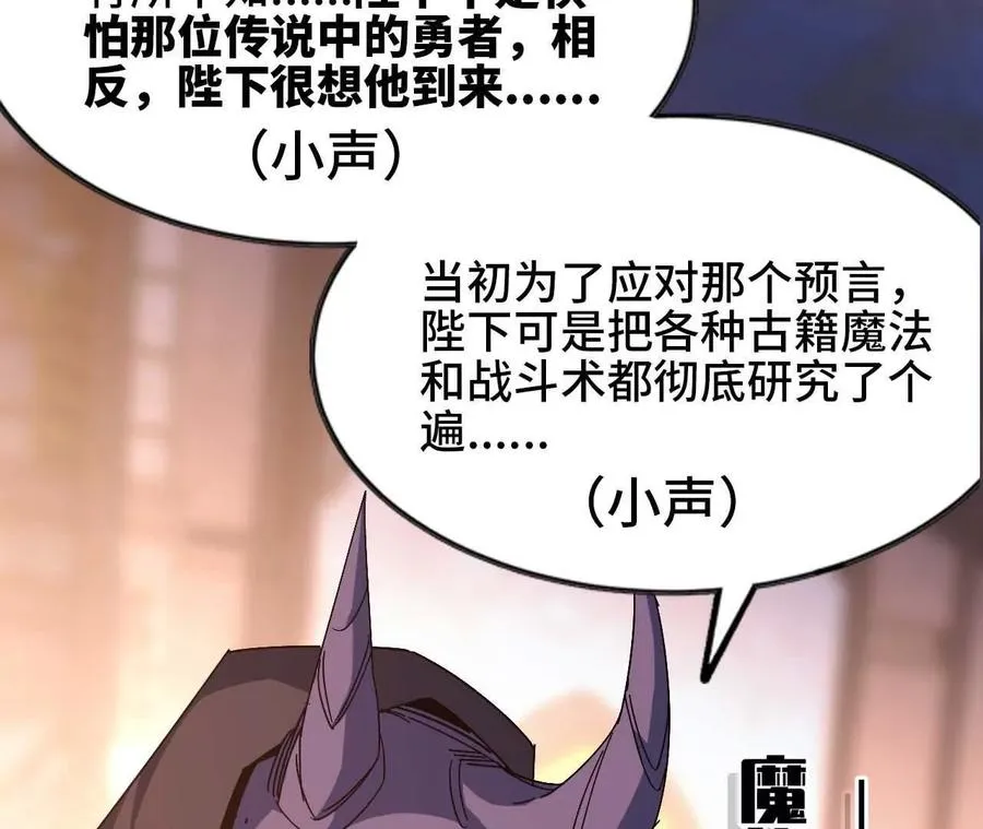 01 女魔王 第92页