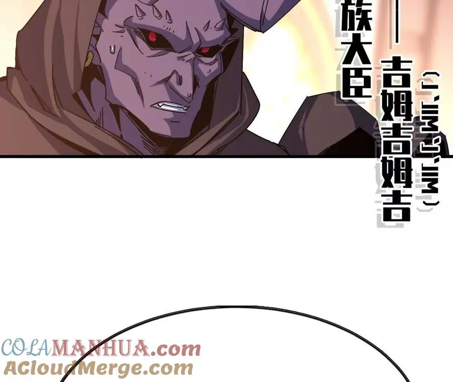01 女魔王 第93页