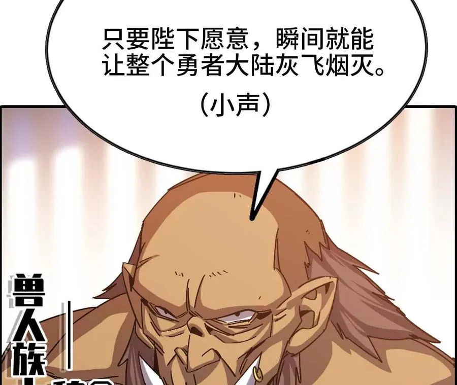01 女魔王 第94页