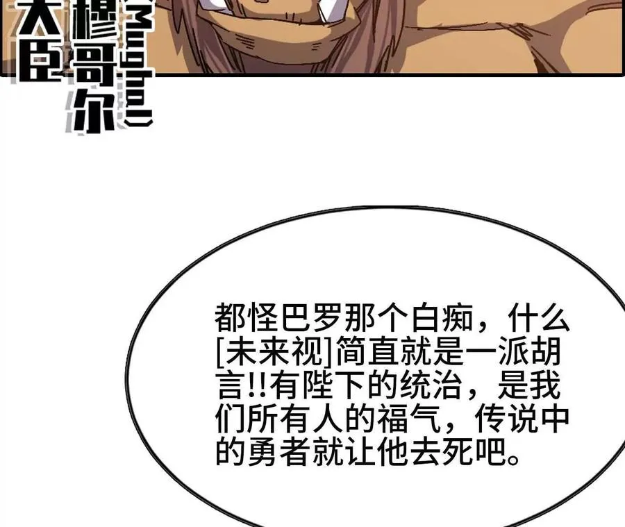 01 女魔王 第95页