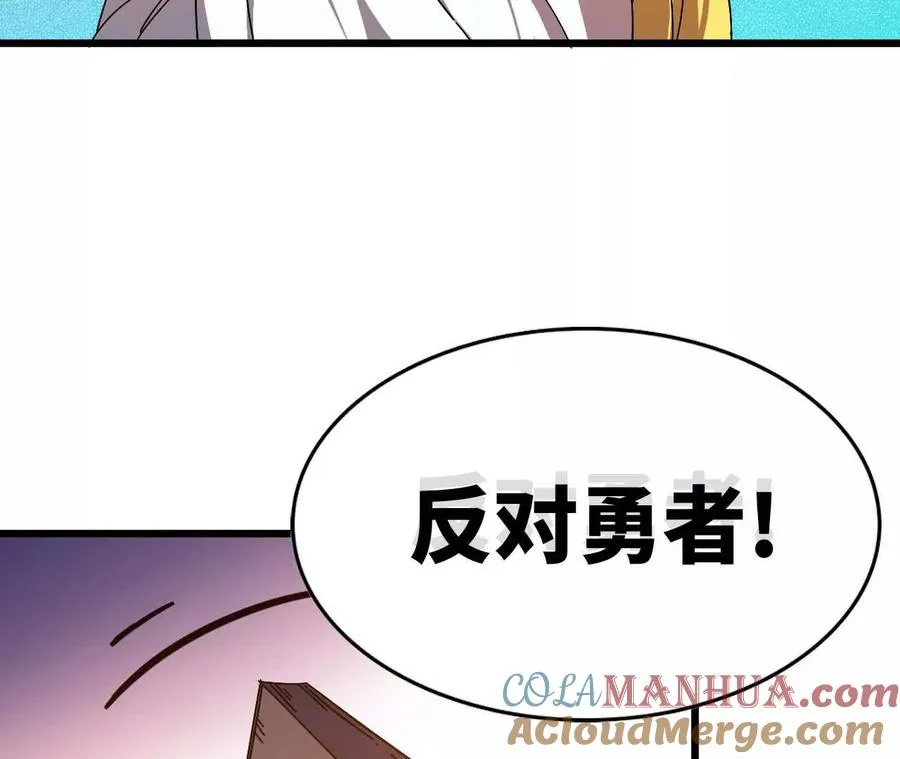 01 女魔王 第97页