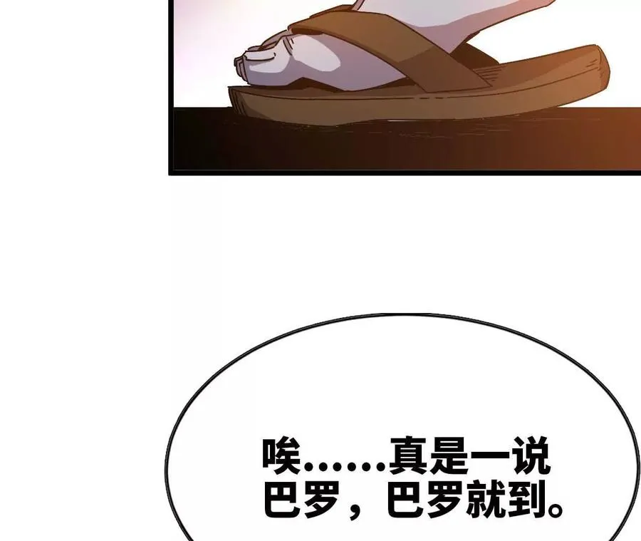 01 女魔王 第99页