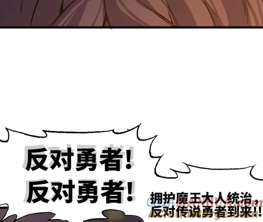 01 女魔王 第101页