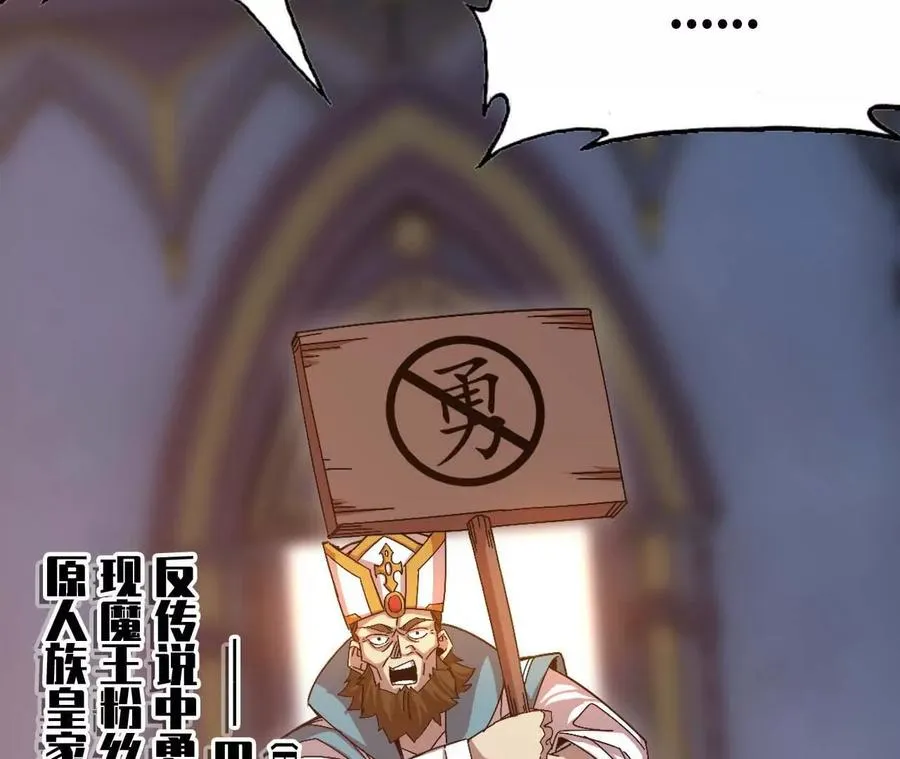 01 女魔王 第102页