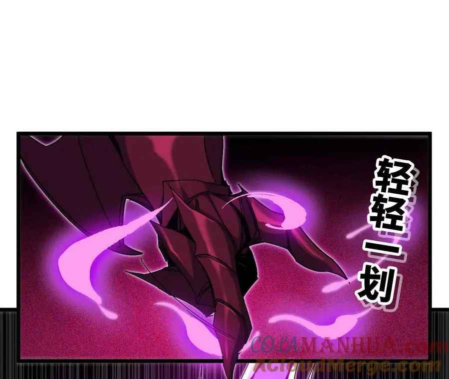 01 女魔王 第105页