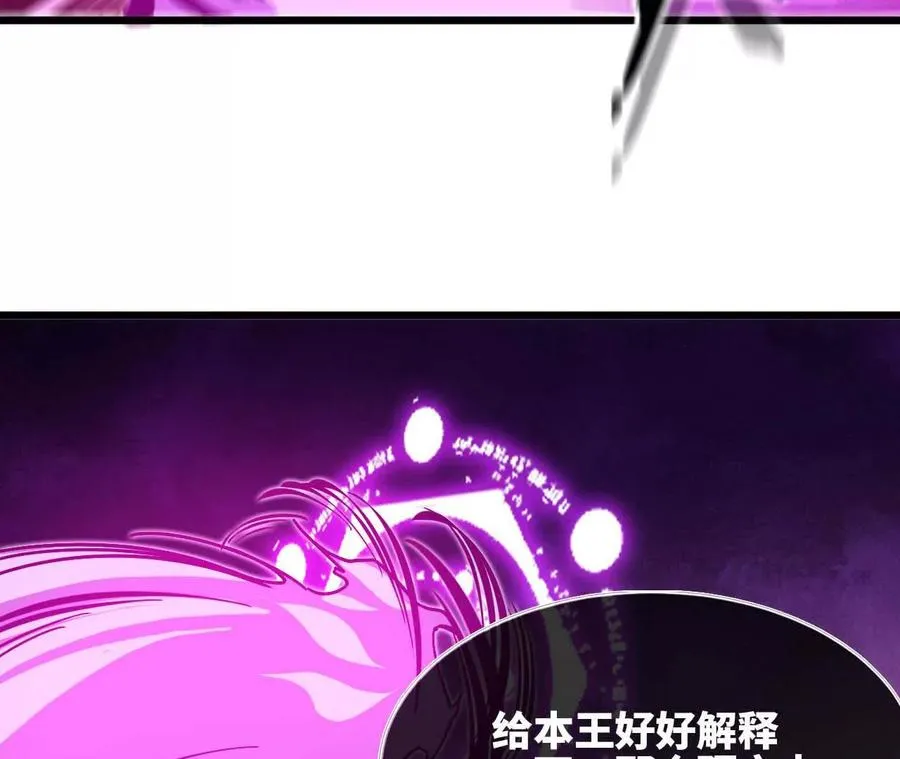 01 女魔王 第110页