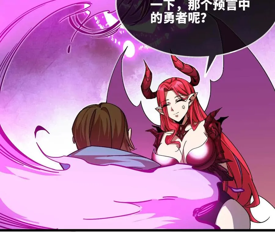 01 女魔王 第111页