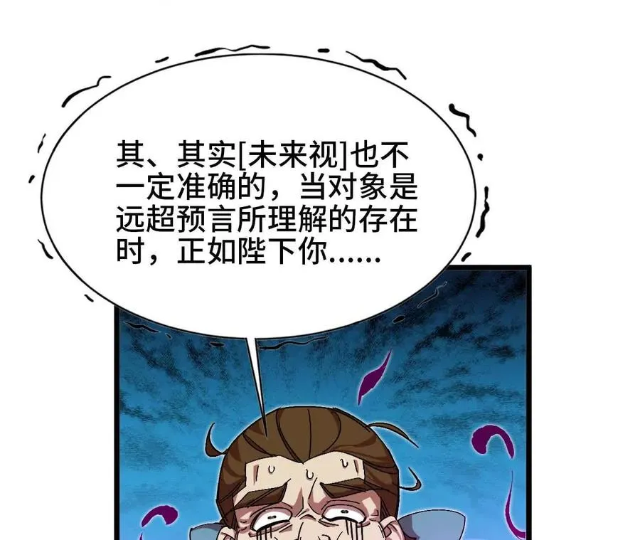 01 女魔王 第112页