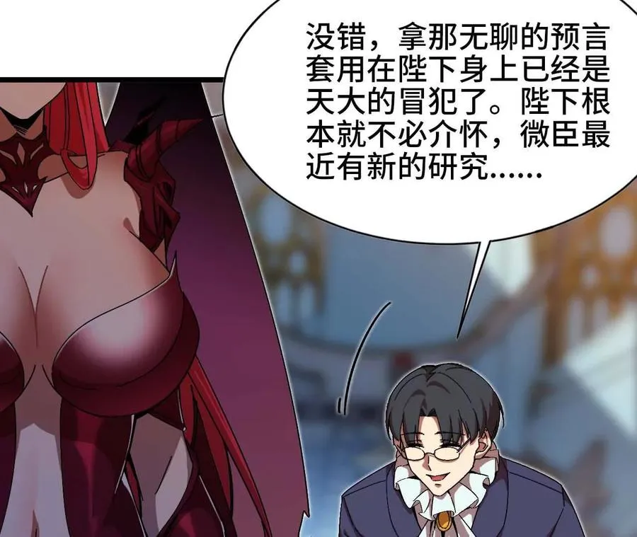 01 女魔王 第114页