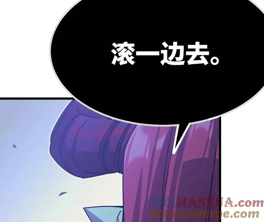 01 女魔王 第117页
