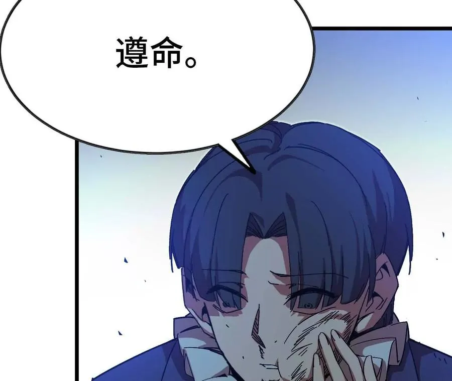 01 女魔王 第119页